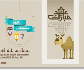 Eid Ul Adha 2015 ออกแบบ Vecto โลโก้