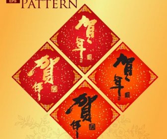 Vektor Gratis Kaligrafi Cina Tahun Baru Kuplet