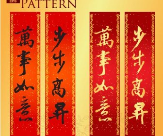 免費向量中國新年快樂字體對聯