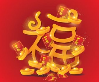 Free Vector Chinese New Year Glowing Character For Good Fortune