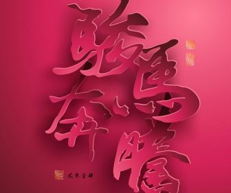 ücretsiz Vektör Çin Yeni Yılı Mektubu Kesme