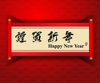 Kostenlose Vektor Traditionellen Chinesischen Schriftrolle Mit Prosit Neujahr Feier Typografie