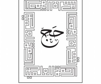 Islamic Border Template Black White Geometric Calligraphic Pictography Outline
