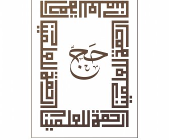 islamic border template geometric style calligraphic pictography decor