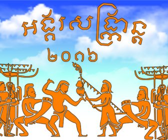 Khmer Yeni Yıl
