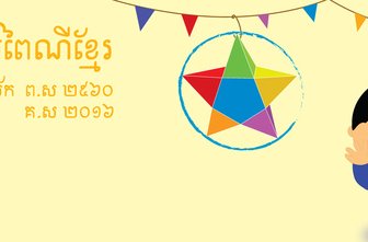 Khmer Tahun Baru