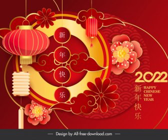 旧正月中国2022エレガントな東洋の要素の装飾