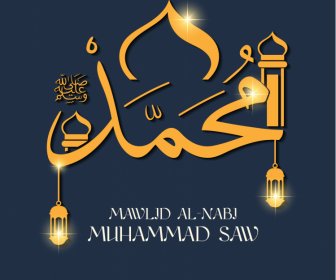 Mahoma Bandera Festiva Luces Brillantes Textos Islámicos Boceto De Arquitectura