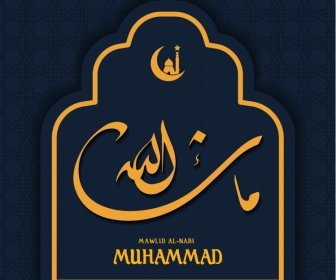 Muhammad Label Template Papercut Calligraphy Arabic Symbols Decor