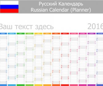 Russian16 グリッド カレンダー ベクトル