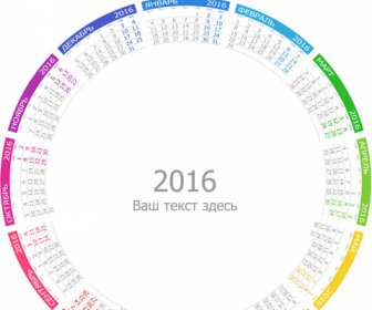 Russian16 グリッド カレンダー ベクトル
