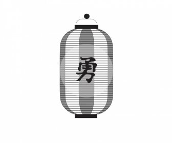 전통적인 일본 등불 Mochorome 아이콘 그림 편지 장식