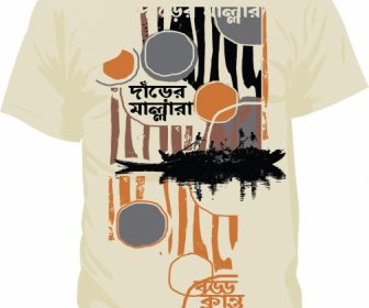 バングラアルファベットのTシャツのデザインは、ベクトルを変換するために写真を使用しました