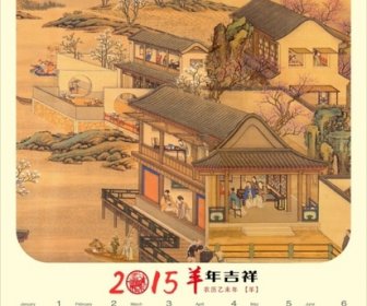 ヴィンテージ中国 Style15 カレンダー ベクトル