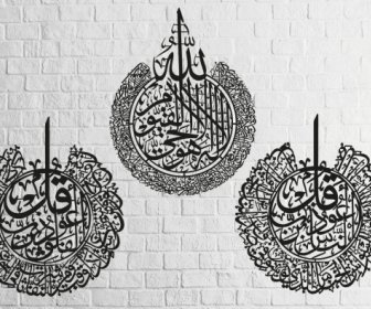 Dinding Seni Dekorasi Islam Nas Felah Kursi