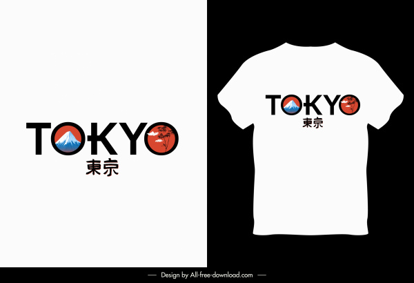 แม่แบบ tshirt องค์ประกอบภาษาญี่ปุ่นข้อความตกแต่งการออกแบบสีขาว
