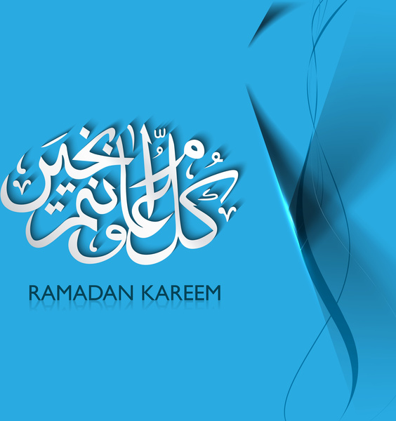 ภาพอาหรับอิสลามประดิษฐ์ตัวอักษรข้อความมีสีสันรอมฎอนกะออกแบบเวกเตอร์