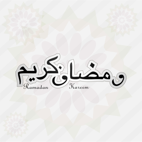 矢量插图阿拉伯伊斯兰书法彩色文本斋月的设计