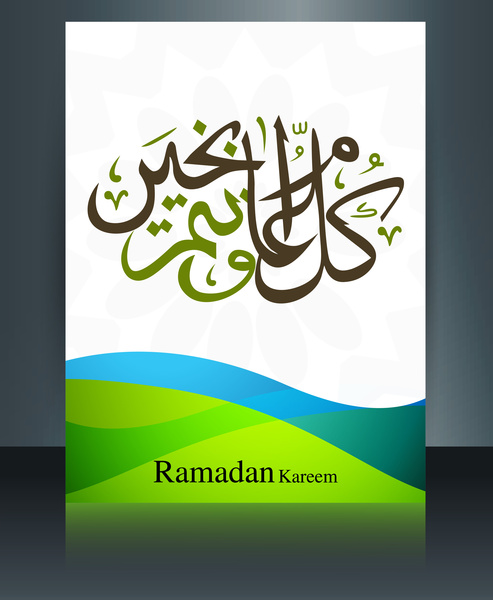 Ilustración vectorial de caligrafía árabe islámica, la plantilla de Diseño Folleto Ramadan Kareem texto