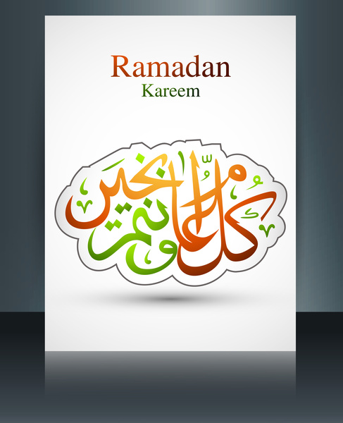 resimde Arapça İslam hat şablon broşür Ramazan kareem metin tasarım vektör