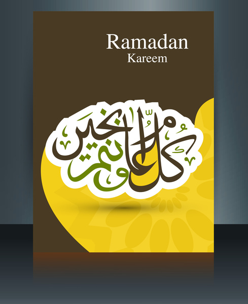 vettore arabo islamico modello opuscolo illustra la calligrafia ramadan kareem testo design