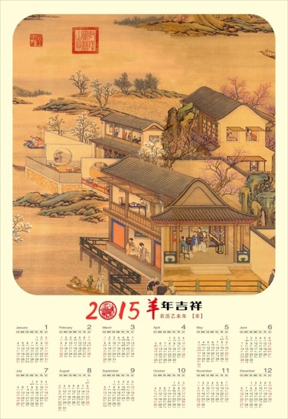 ヴィンテージ中国 style15 カレンダー ベクトル