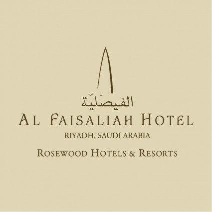 Отель Al faisaliah