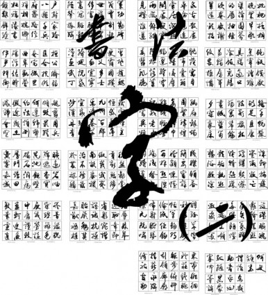 Kalligraphie-Vektor