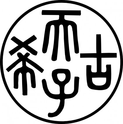 Emperador chino sello clip art