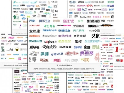 中文字体设计站酷下载分类