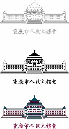 Chongqing Municipal Auditorium Line Draft Color Font Vector