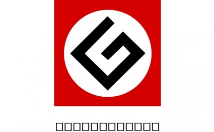 Grammatik-Nazi-symbol