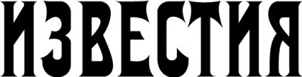 Iswestija Magazin logo