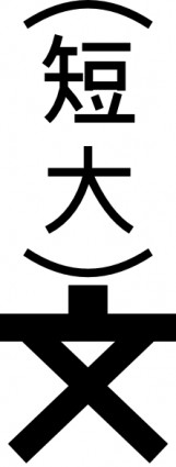 mapa japonês símbolo junior college clip-art