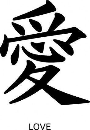 kanji amour clipart