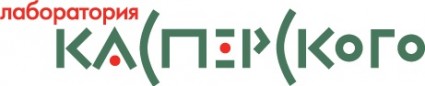 kasperskys 實驗室 logo