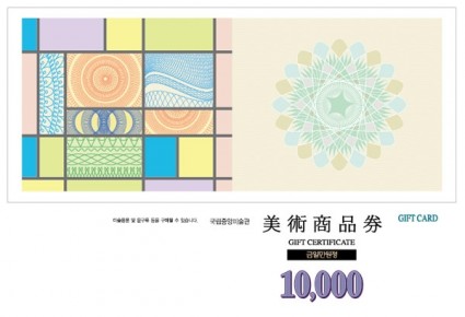 certificado de regalo de certificados de regalo de vector de arte Coreano
