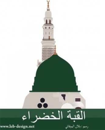 Mezquita nabawi cúpula corel draw cdr mezquita islámica vector corel draw tutorial cdr corel draw vector descargar