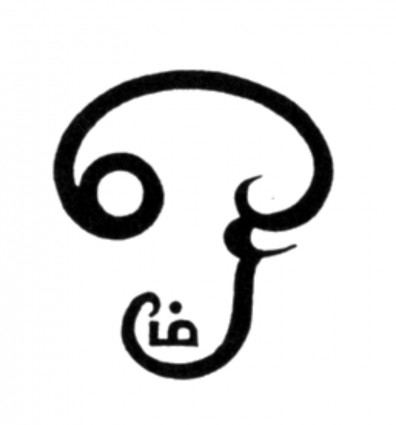 オームのシンボル タミル語