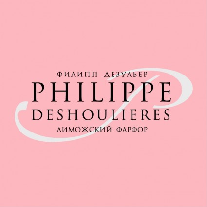 フィリップ ・ deshoulieres