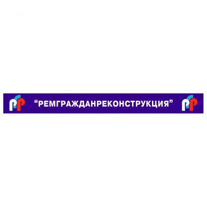 remgrazhdanrekonstruktciya