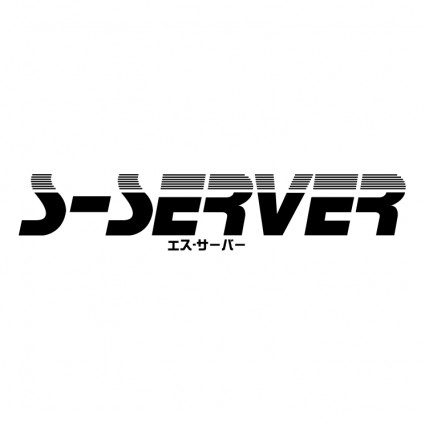 s 서버