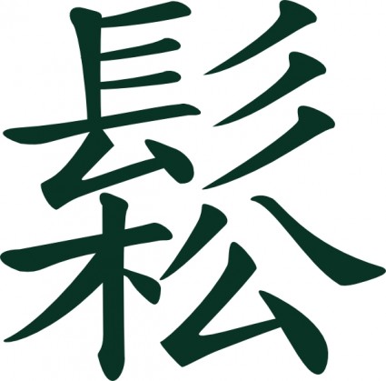 Sungchinese-Taichi bedeutet fließen entspannt ClipArt