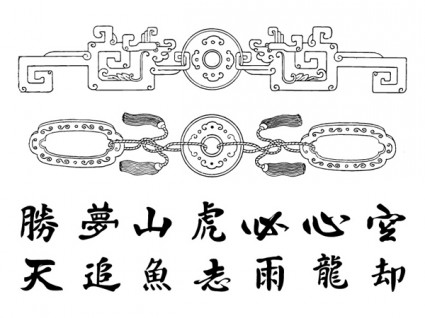 die fünf chinesischen klassischen Vektor