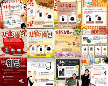 die Korea-Web-Werbung-Psd geschichtet