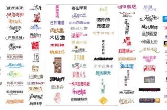 04 中国語フォントのデザインのベクトル
