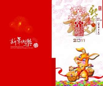 Año 2011 De La Psd De Tarjeta De Felicitación De Año Nuevo Chino De Conejo