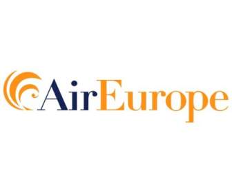 空気のヨーロッパ