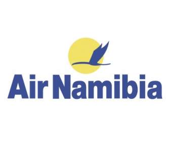 ナミビアを航空します。