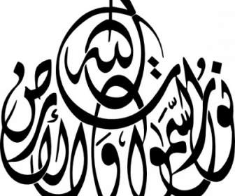 Allah Is The Light Of Heavens And Earth Clip Art